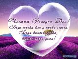 картичка за рожден ден